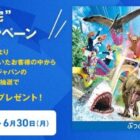 USJ 1デイ・スタジオ・パス
