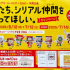 ユニー商品券 10,000円分
