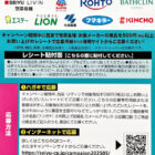 【西友×メーカー各社】 WOLF HOWL HARMONYサイン入りグッズなどが当たるキャンペーン