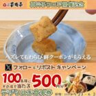 家族亭 デジタル食事券 500円分