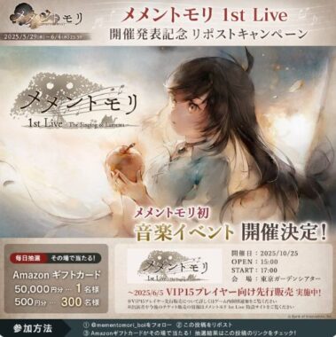 最大50,000円分のAmazonギフトコードがその場で当たる豪華X懸賞