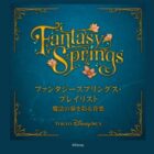 15名様にディズニーオリジナルポーチが当たるSNS投稿キャンペーン
