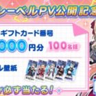 最大10,000円分のAmazonギフトコードがその場で当たるXキャンペーン