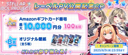 最大10,000円分のAmazonギフトコードがその場で当たるXキャンペーン