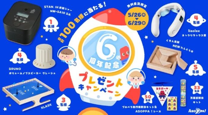 STAN. IH炊飯ジャー / ネックケア Liaolee / エアホッケーゲーム KLASK など