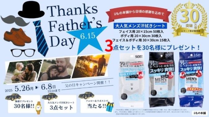 大人気メンズ汗拭きシート 3点セット