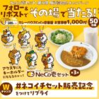 ココイチ食事券 1,000円分