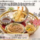 デジタル食事券