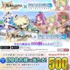 Amazonギフトカード 500円分