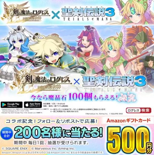 Amazonギフトカード500円分がその場で200名様に当たるキャンペーン