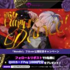 QUOカードPay 1,000円