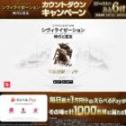 えらべるPay 最大1万円分