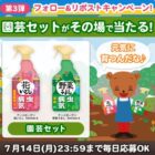 園芸セット