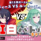 一ノ瀬うるは＆八雲べにコラボイラストパズル / デジタルギフト 500円分