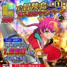 QUOカードPay 1,550円分