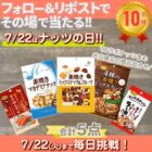 ナッツ商品セット
