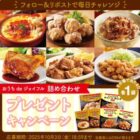 冷凍商品詰め合わせ