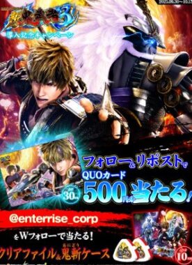 30名様にオリジナルQUOカード500円分が当たるXキャンペーン