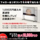デジタルギフト 最大10,000円分