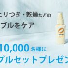 アルージェ サンプルセット