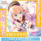 えらべるPay 最大1万円分