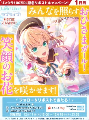 合計100名様にその場でえらべるPayが当たるXキャンペーン