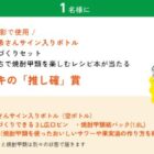 後藤真希サイン入りボトル+梅酒づくりセット+レシピ本 / 梅酒づくりセット / おうちで焼酎甲類を楽しむレシピ集