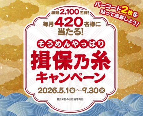 Wチャンスもアリ!ギフト券やクーラーバッグも当たるハガキ懸賞