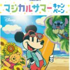 ディズニーグッズ / PayPayポイント 3,000円分
