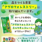 3,000円相当の明治商品が毎日当たるXキャンペーン