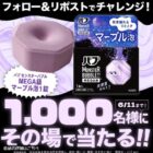 バブ マーブル泡