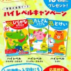 ハイレベル学研幼児ワーク商品モニター