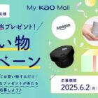 ミーゼ スカルプリフト プラス / ヘルシオホットクック / デジタルギフト 20,000円分 / プチハンドタオル