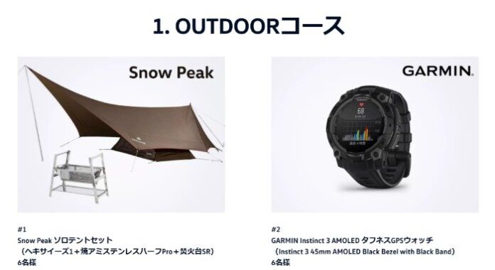 夏をロックに楽しむプレゼントが当たるフォルクスワーゲンの豪華懸賞