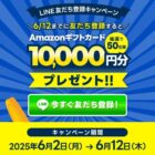 Amazonギフトカード 10,000円分