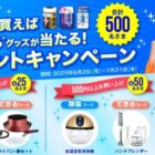 Panasonic 衣類スチーマー / T-fal フライパン・鍋セット / BRAUN ハンドブレンダー 他