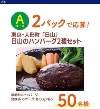 Wチャンスもアリ！豪華グルメが当たる厳選農園バナナ購入キャンペーン