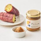 さつまいもと芋麹 商品モニター