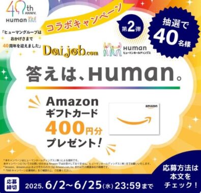 Amazonギフト券 400円分