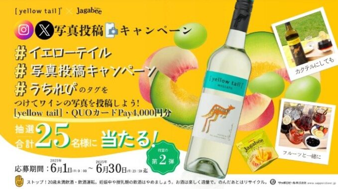 QUOカードPay 4,000円分 / yellow tail MOSCATO