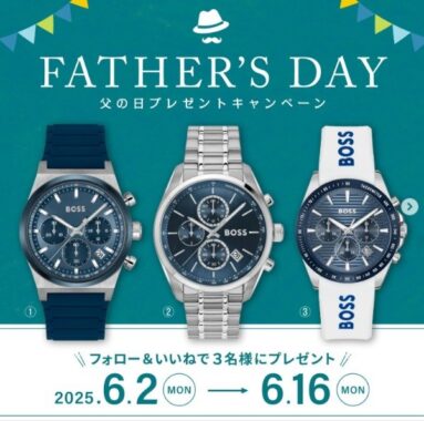 ボスウォッチ