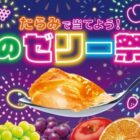 JTBトラベルギフト 10,000円分 / グルメカタログギフト / 商品券 1,000円分