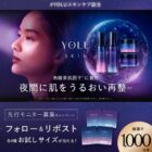 YOLU SKINサンプル