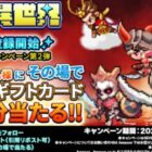 Amazonギフトカード500円分が100名様にその場で当たるXキャンペーン