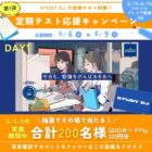 QUOカードPay 200円分