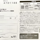 【バロー×S&B】BRUNOオーバルホットプレートや銀座タルトも当たるレシート懸賞