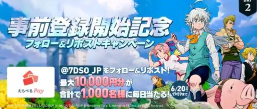 1,000名様に最大1万円分のえらべるPayが当たる大量当選X懸賞