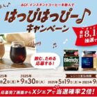 えらべるPay 200円分 / BRUNO ステンレスマグ / BALMUDA The Pot / BALMUDA The Toaster Pro