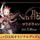 DAMオリジナルBluetoothスピーカー