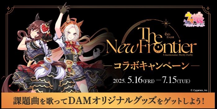 DAMオリジナルBluetoothスピーカーが当たる歌唱キャンペーン